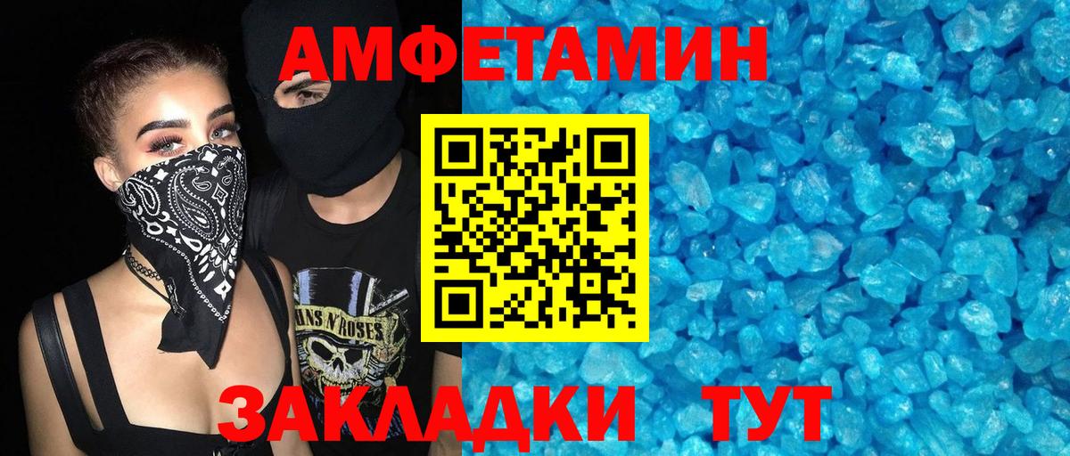 АМФЕТАМИН 98% Ишим