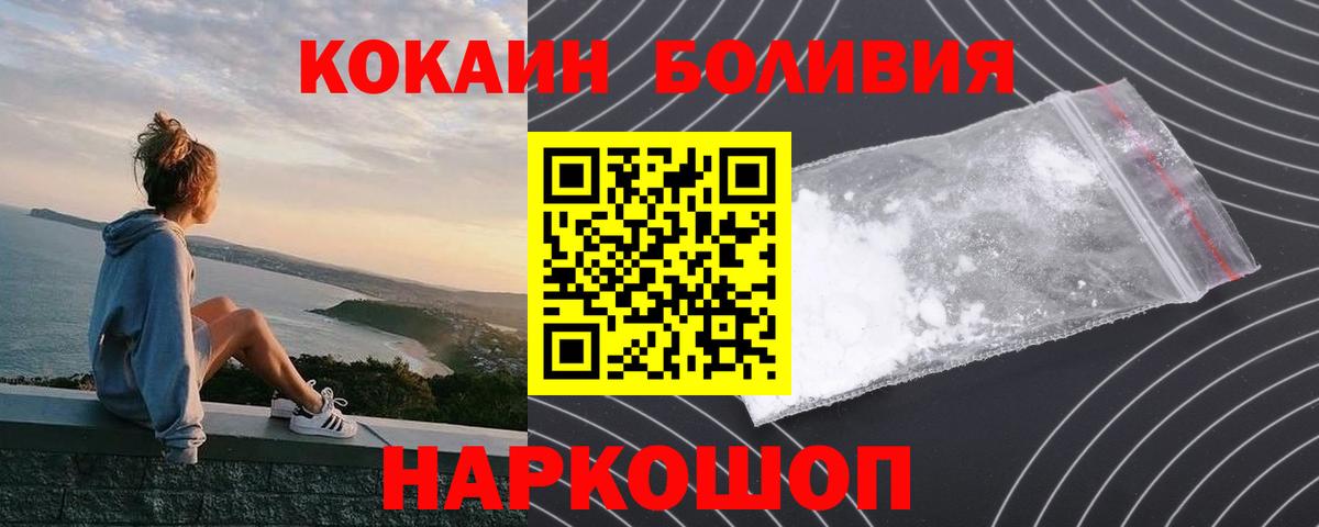 Кокаин VHQ  Вход с VPN  КОКАИН  Ишим  COCAIN Columbia 