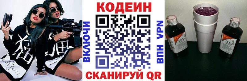 Codein Purple Drank  shop формула  Ишим 