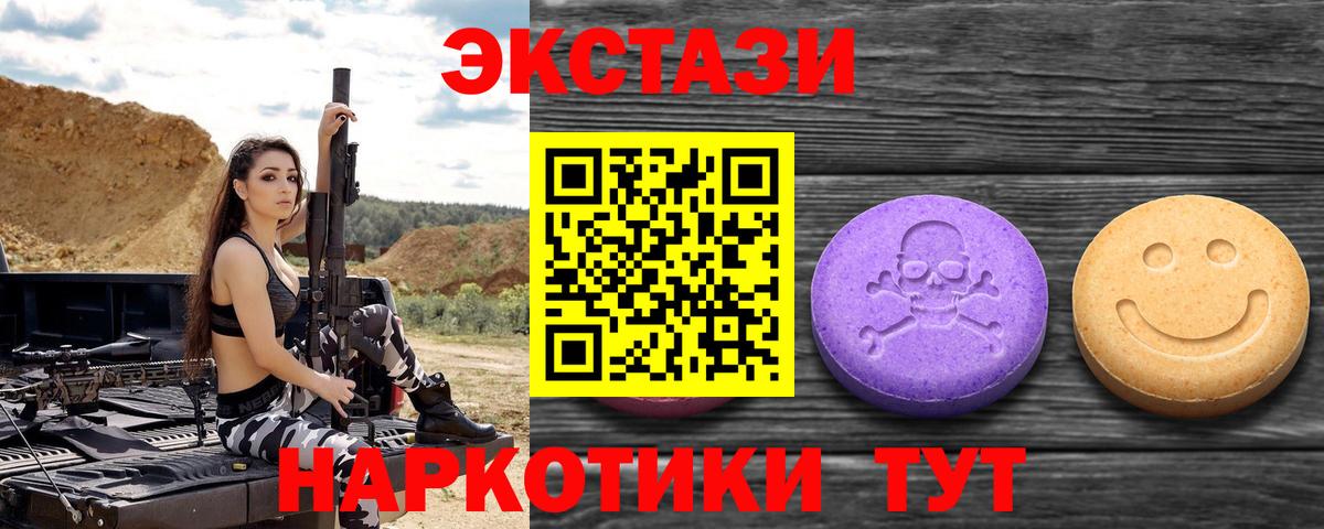 ЭКСТАЗИ 280 MDMA Ишим