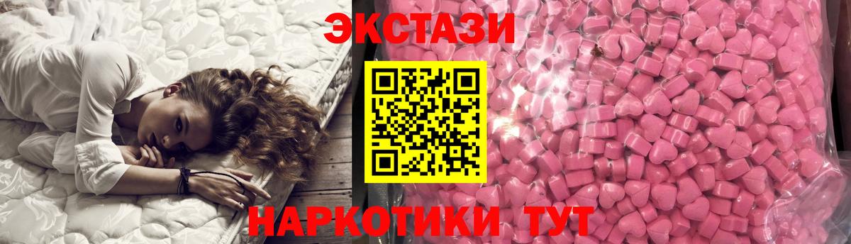 наркошоп  ЭКСТАЗИ  Ишим  Вход с VPN  Экстази Дубай  Ecstasy диски 
