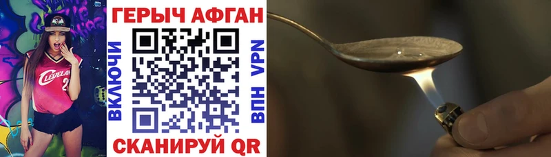 ГЕРОИН VHQ  Ишим 