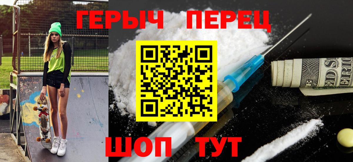 Героин афганец Ишим