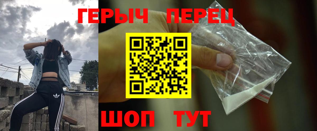 ГЕРОИН  Вход с VPN  Ишим  ГЕРОИН Heroin 