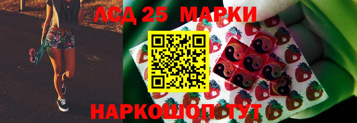 LSD-25 экстази кислота Ишим