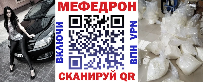 наркотики  Ишим  Мефедрон мяу мяу 