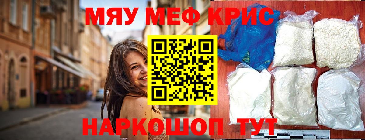 Ишим  Меф mephedrone  Мефедрон  МЕФ  Вход с VPN  Мефедрон VHQ 