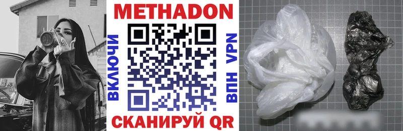 Метадон белоснежный  закладка  Ишим 