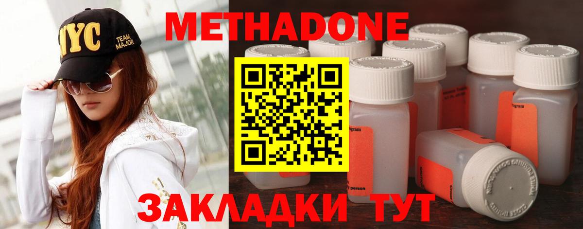 кракен сайт  Метадон белоснежный  Вход с VPN  Ишим  МЕТАДОН methadone 