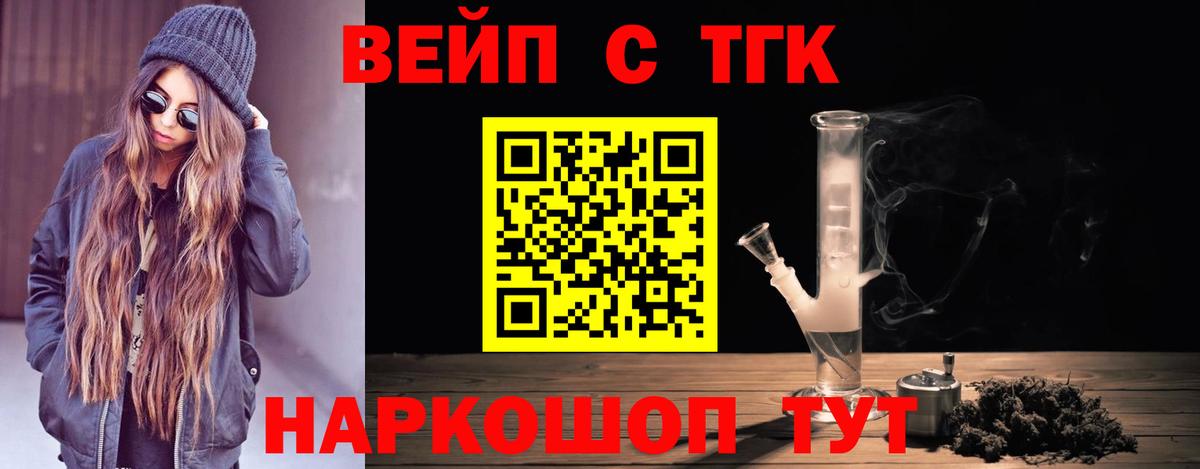 Дистиллят ТГК жижа  Вход с VPN  Ишим  ТГК концентрат 